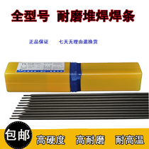 Ship King D237 wear-resistant electrode Chromium molybdenum vanadium steel surfacing electrode D286A D286B surfacing wear-resistant electrode