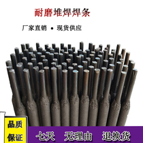  Xintai brand EF-100 electric cement factory brick factory special high alloy wear-resistant welding electrode Super hardness wear-resistant electric welding electrode