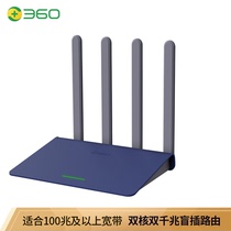  360 Wireless router V4S Home firewall Full Gigabit network port 1200M rate intelligent dual-band 5G home