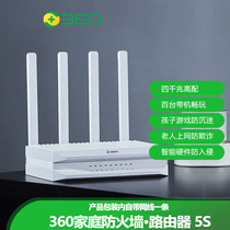  360 Home Firewall routing F5S Full Gigabit wireless 1200M Home 5G dual-band router Fiber optic broadband