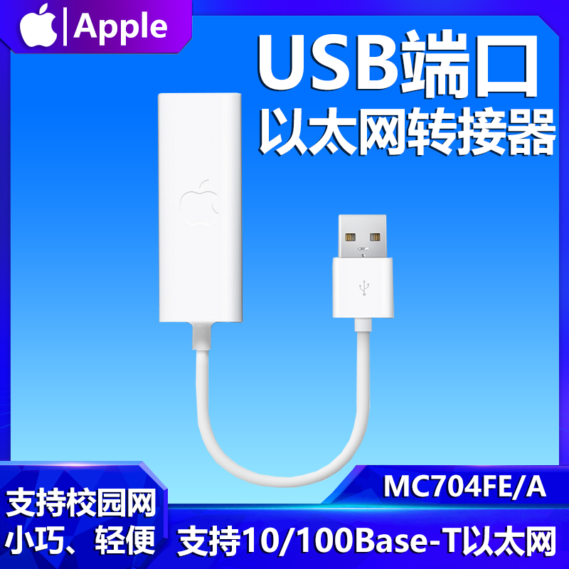 Suitable for Apple Computer B Ethernet Interconnector USB Network Route Converter Macbook Air USB Network Card