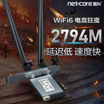  Lei Ke NW-AX3000 wireless network card desktop Gigabit 6th generation receiver 2974M dual-band 5G network card PCIE