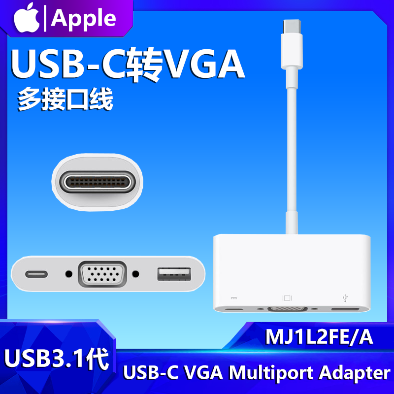 Apple USB-C VGA multiport converter pitcher line APPLE USB-C to VGA Multiport