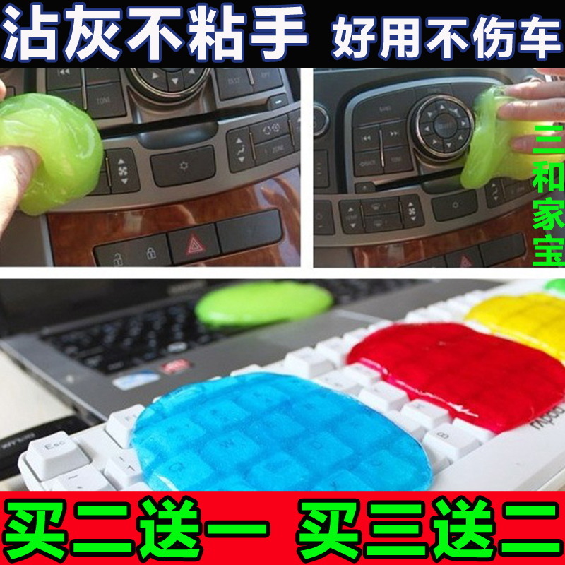 Car cleaning putty dust suction soft glue dust Car supplies artifact Car air conditioning cleaning outlet car