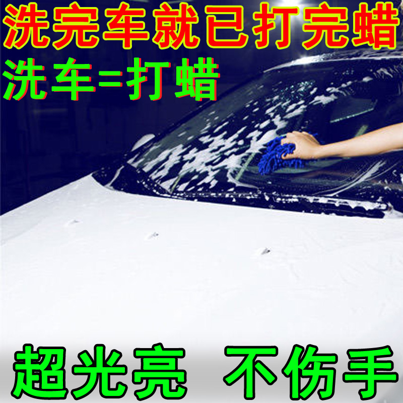 Car strong decontamination car wash liquid Paint glass remove iron powder Gum Small black spots Oil cleaning detergent white