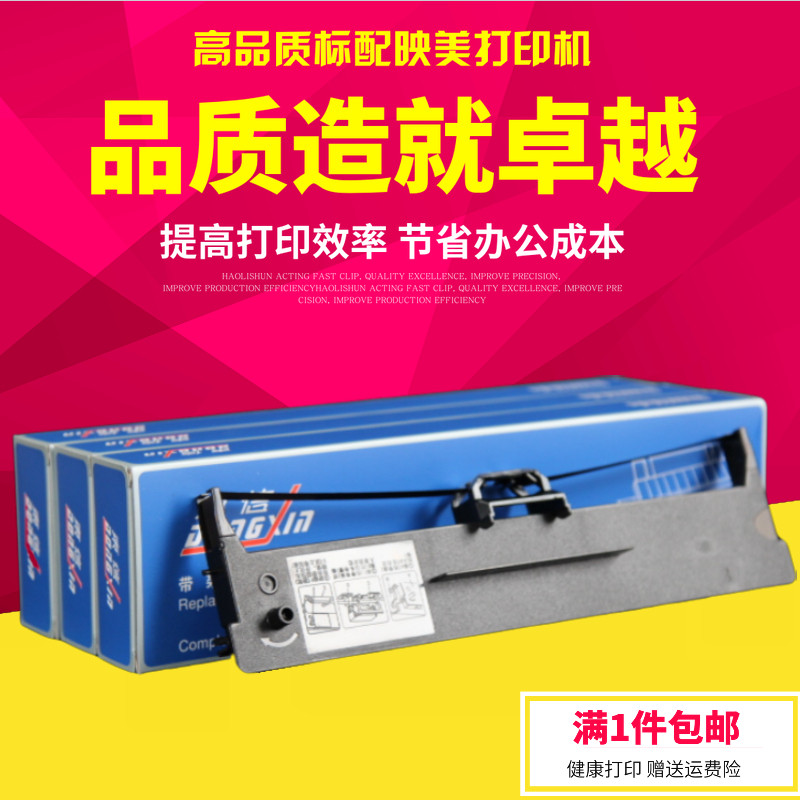 Application of the Yingmei FP-626K ribbon FP316K FP316K TP535K GDHX-535K CFP536W HQ520K HQ520K