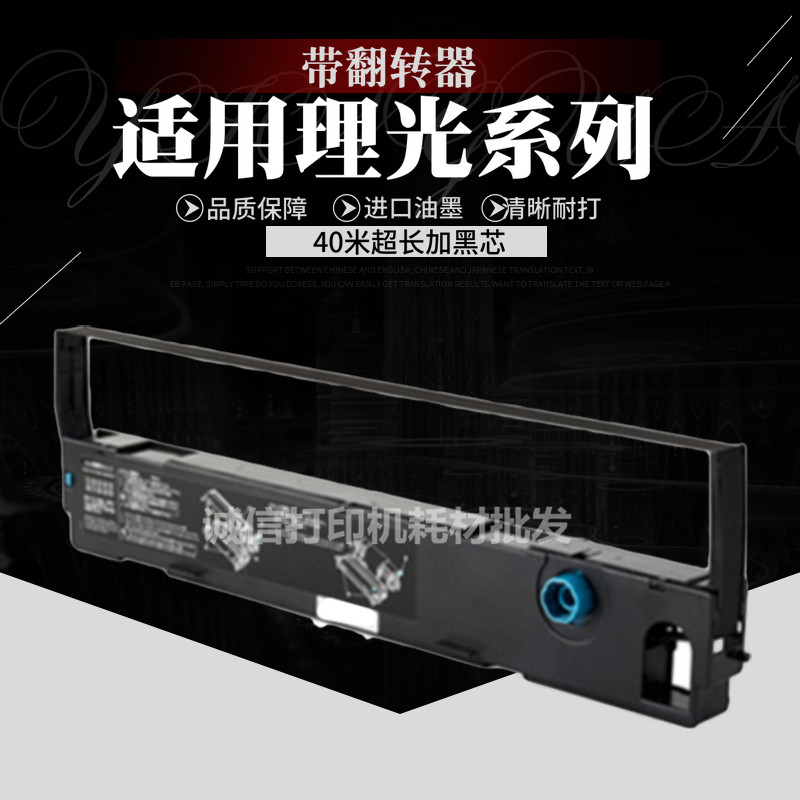 Apply Ricoh RICOH KD300 ribbon KD400 KD400 KD500 KD600 KD600 frame KD1000C ribbon