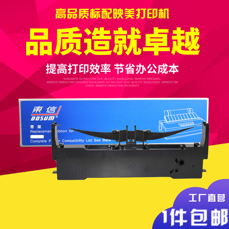 Suitable for the Yingmei LQ200KII ribbon rack JMR116 ribbon JMR124 JMR124 LQ200KIII ribbon rack