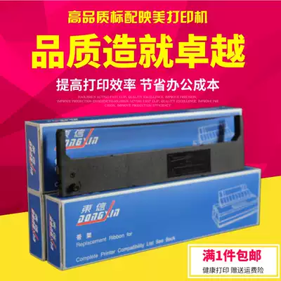 Suitable for medium tax HL635 ribbon holder HOLYTAX HL735 tax control printer ribbon cartridge ribbon core