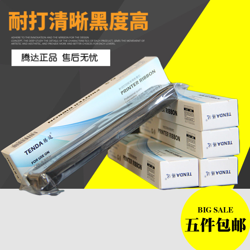 Suitable for FUJITSU Fujitsu DPK850 ribbon core DPK860 ribbon DPK870 ribbon core