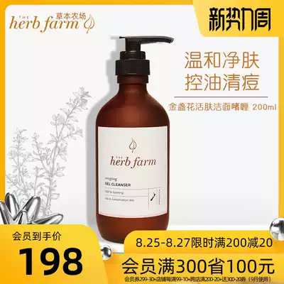 herb farm calendula Cleansing Gel Oil Control Oil acne facial cleanser women oily skin deep cleansing pores