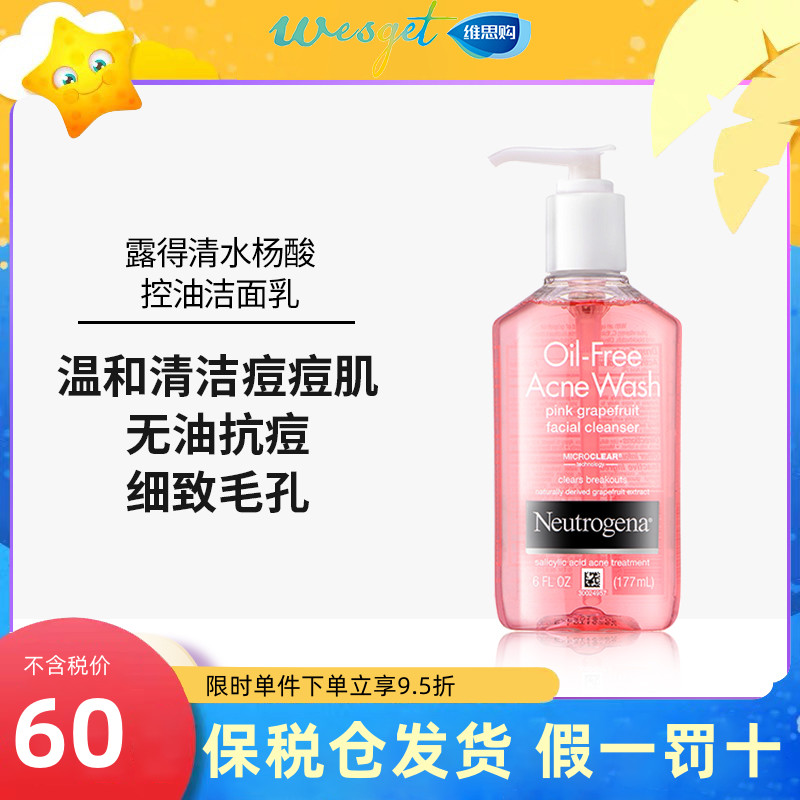 Neutrogena reveals 2% salicylic acid oil control to pox the face to black head on the black head