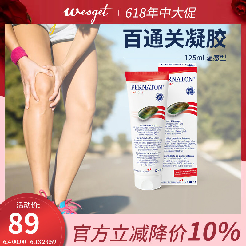 Pernaton glucosamine chondroitin bone strength joint external gel ointment Baitongguan Bailitong