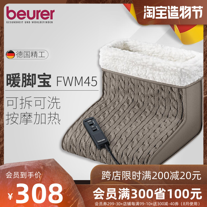 Boya Beurer Massage foot warm treasure charging winter foot warm artifact Home office women's men's electric foot warm