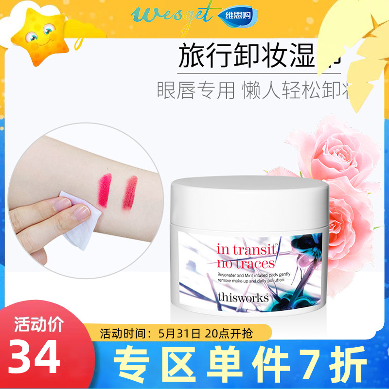 thisworks Makeup Remover Cotton Sheet Wet Towel Portable Gentle No Stimulation Deep Clean Face Lip Use 60 slices