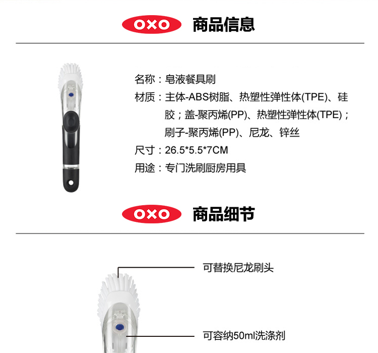 OXO皂液餐具刷