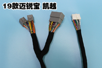 19 Malibu XL car audio modified DSP digital power amplifier line 19 models Kaiyue dedicated line 1 5 meters