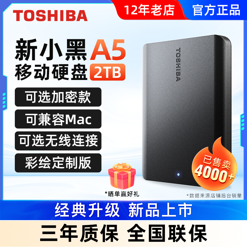 Toshiba Mobile Hard Drive 2t 4t High-Speed Storage New Xiaohei A5 Mobile Phone Computer External Storage Hard Drive 1Tb