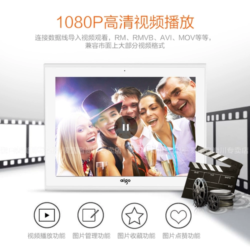 Aigo/爱国者 Цифровая фоторамка, электронный фотоальбом, музыкальные сенсорные литиевые батарейки, фотография, 10 дюймов, 16G, сенсорный экран