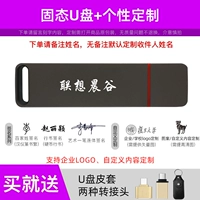 U Disk 512G+Art Signature [Секции кожаного корпуса+вращающийся сустав]