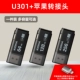 USB3.2 [Black]+Apple Transplant Head