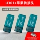 USB3.2 [синий]+пересадка яблока
