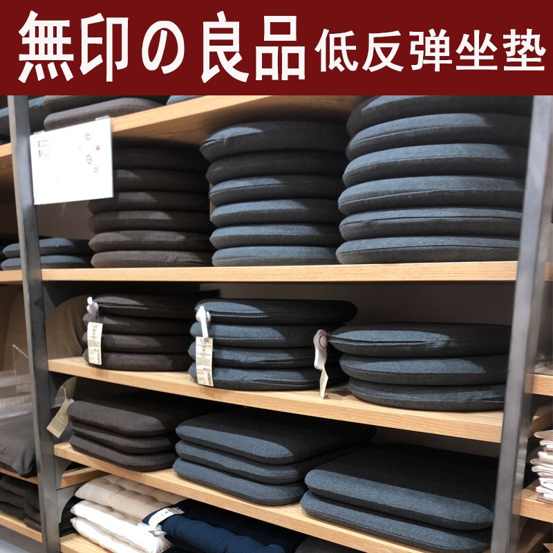 Counter Same Style Unprinted Seat Cushion Memory Sponge Chair Cushion Slow Rebound Floor Mat Futon Bedroom Bay Window Mat Car Mat