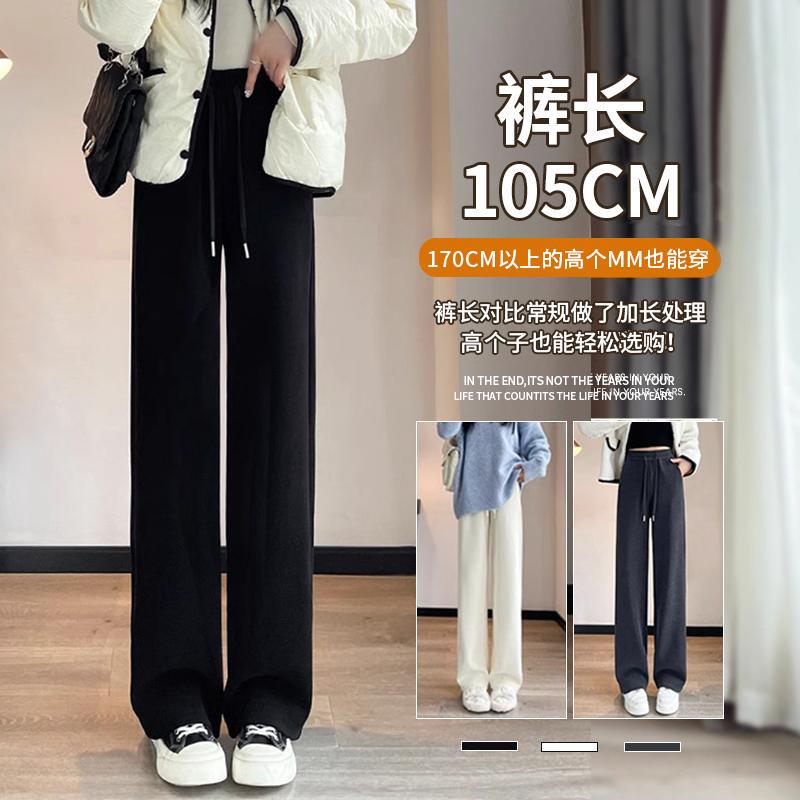 170cm Tall Women's Extra-Long Wide-Leg Pants for Autumn and Winter, Fleece-Lined, Slim-Fit, High-Waisted, Drapey Straight-Leg Casual Trousers