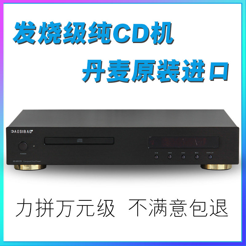 Denmark imported audiophile grade pure CD player lossless music player USB high fidelity home HIFI vinyl disc