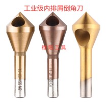 High-precision plated titanium straight shank with hole chamfered knife internal chip cutting round hole chamfering drill 2-5-10-15 -20-25-30