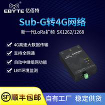 100 million Bert industrial-grade LoRa turns 2G 4G gateway concentrator to support the full Netcom SX1262 1268 module