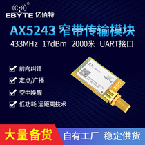 433m wireless module) AX5043 data transmission and receiving) transparent transmission) serial port) narrowband radio frequency