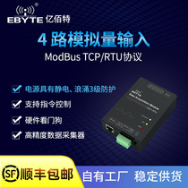 4-way analog quantity input module data collector supports Modbus protocol 100 million Bater cloud Ethernet interface