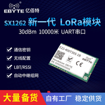 New generation SX1262LORA wireless serial port module 470m 230m relay network gateway spread spectrum Development Board