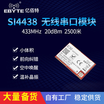 SI4438 serial port wireless module 433M) air wake up low power high speed Modbus 100 million Bater