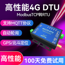 cat1 Internet of Things Communication Modules Full Netcom 4G DTU Wireless Communication GPS Positioning High Speed Even Communication Modbus