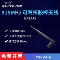 Yibate 915MHz foldable antenna) rubber stick) 915m omnidirectional antenna) high gain 100% test