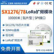 LoRa Spread 433M 868915M Low Power SPI Interface Wireless Radio Frequency SX1278 76 Module