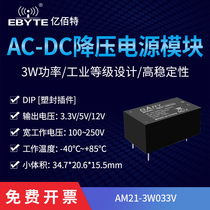 AC-DC voltage reduction isolation module) 110V 220V turns 3 3V 5V 5V 12V 24V 24V) 3W power supply
