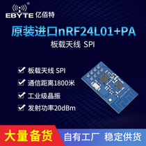 nRF24L01P PA LNA) wireless module 2 4G) long distance) PCB onboard antenna) high reliability