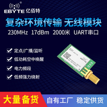 Through the Wall King 230m wireless data transmission module) AX5043 narrowband wireless) transparent transmission) penetrating more than 433m