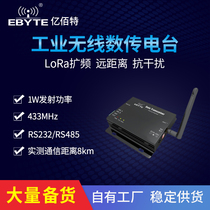 LORA spread spectrum 8000 m SX1278 module 433m) RS232)485 digital transmission station DTU industrial grade three defense