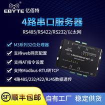 100 million Best 4-way serial port server RS232 RS232 RS485 RS422 RS422 Ethernet transparent transmission equipment