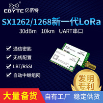 SX1278 upgrade SX1262 wireless serial port lora module 433m spread spectrum support relay network RSSI ranging