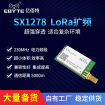AX5043 through the wall King) high power) 230m wireless module) through the wall King) low frequency) penetrating power 433M 2 4G