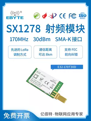 170m through the wall King 1W wireless serial port module) LoRa spread spectrum digital radio station) penetration power exceeds 433m 2G