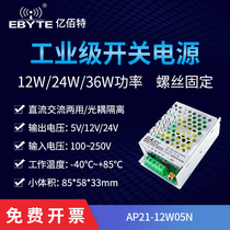 Switching power supply 220V turns 5V 12V3A 24V1 5A industrial DC voltage stabilization) LED monitoring) 36W Pressure reduction