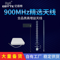 868915M Hz directional long distance eight-wood antenna high-power flat antenna omni-directional GRP FPC antenna