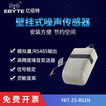 Yibate wall-mounted noise sensor rs485 output industrial grade high-precision noise transmitter tester