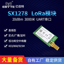 SX1278 SX1276LORA wireless module 433MHz serial spread spectrum 3000 m long distance UART interface